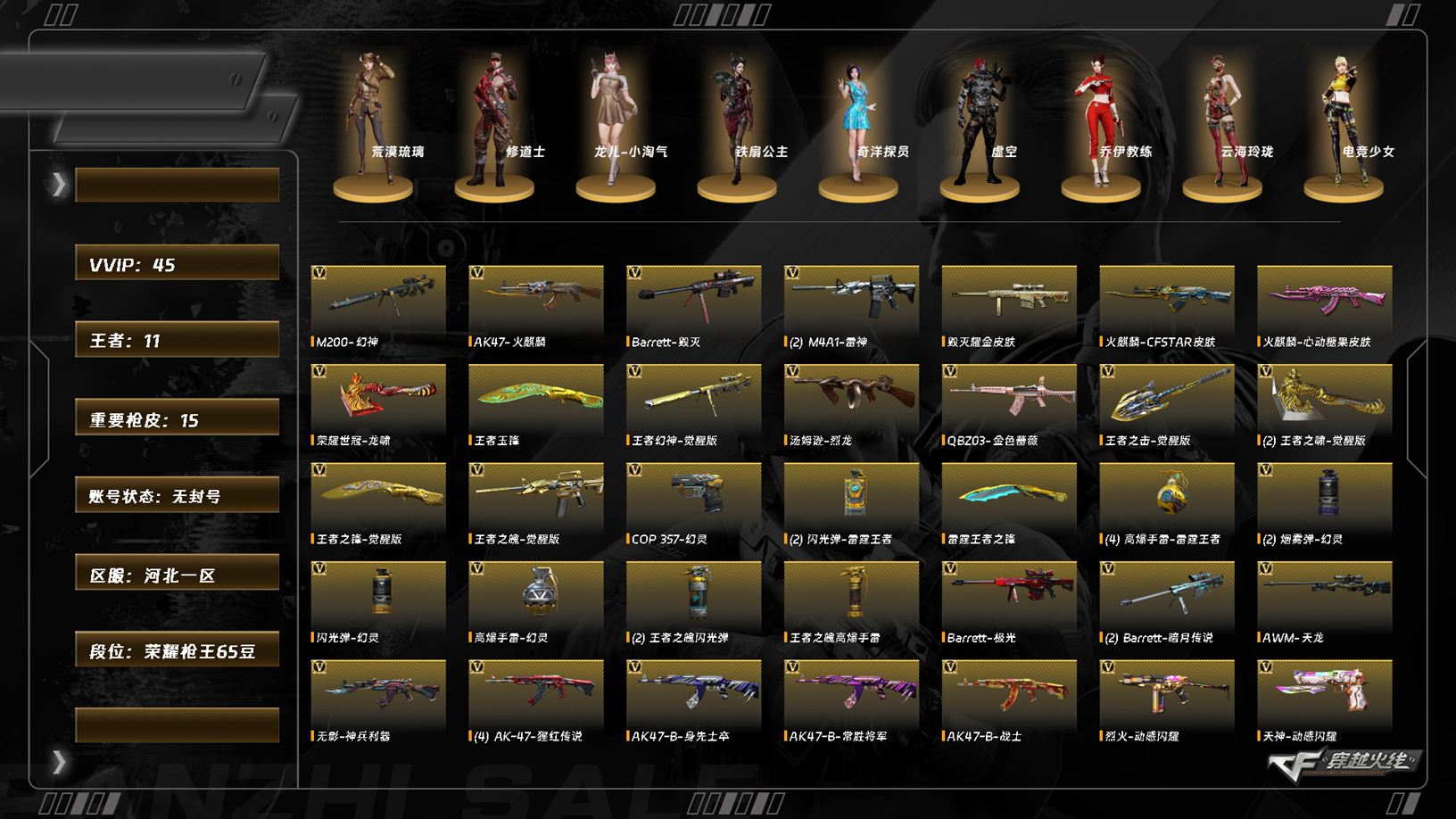 CFCMW373753穿越火线账号详情图6 CFCMW373753穿越火线账号详情图6