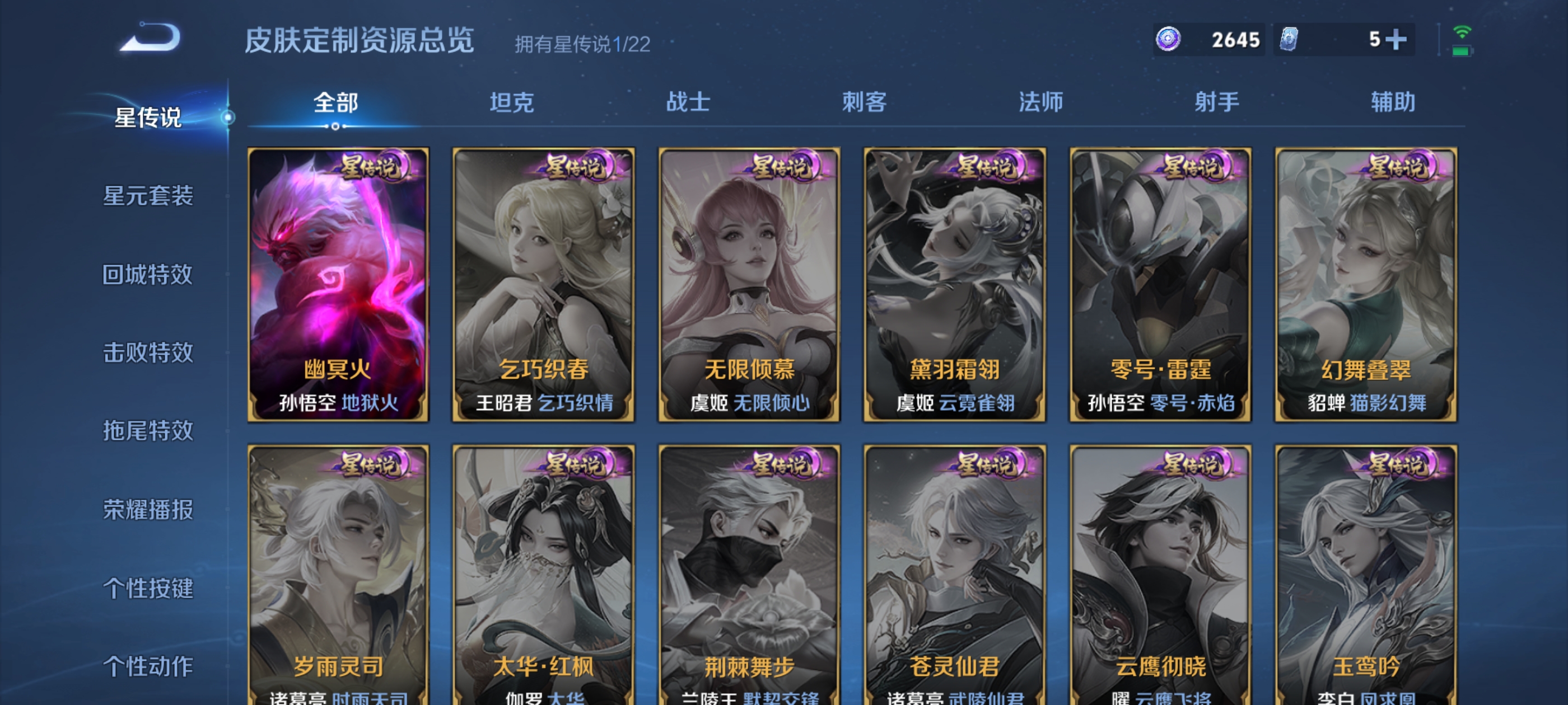 WZDN3413533王者荣耀账号详情图12 WZDN3413533王者荣耀账号详情图12