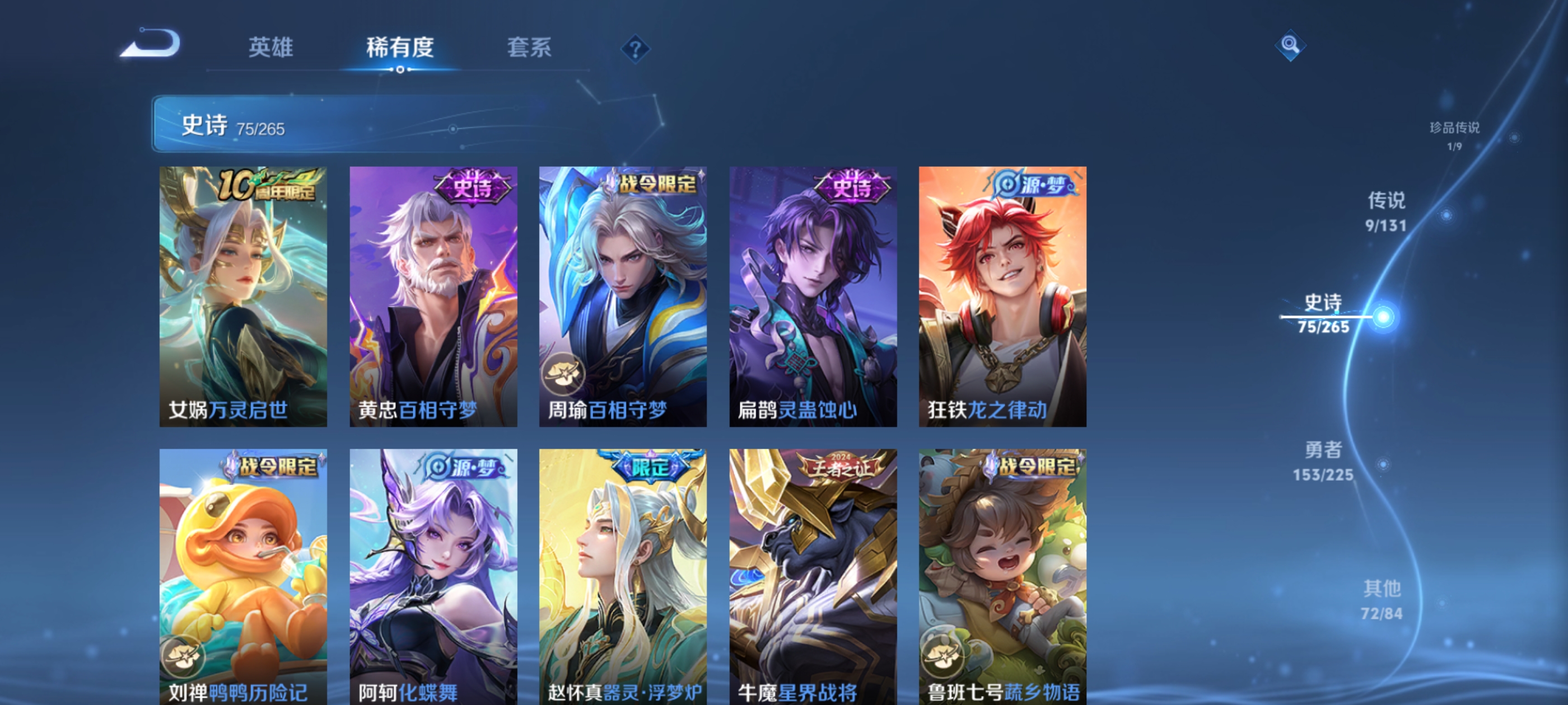 WZDN3413533王者荣耀账号详情图9 WZDN3413533王者荣耀账号详情图9