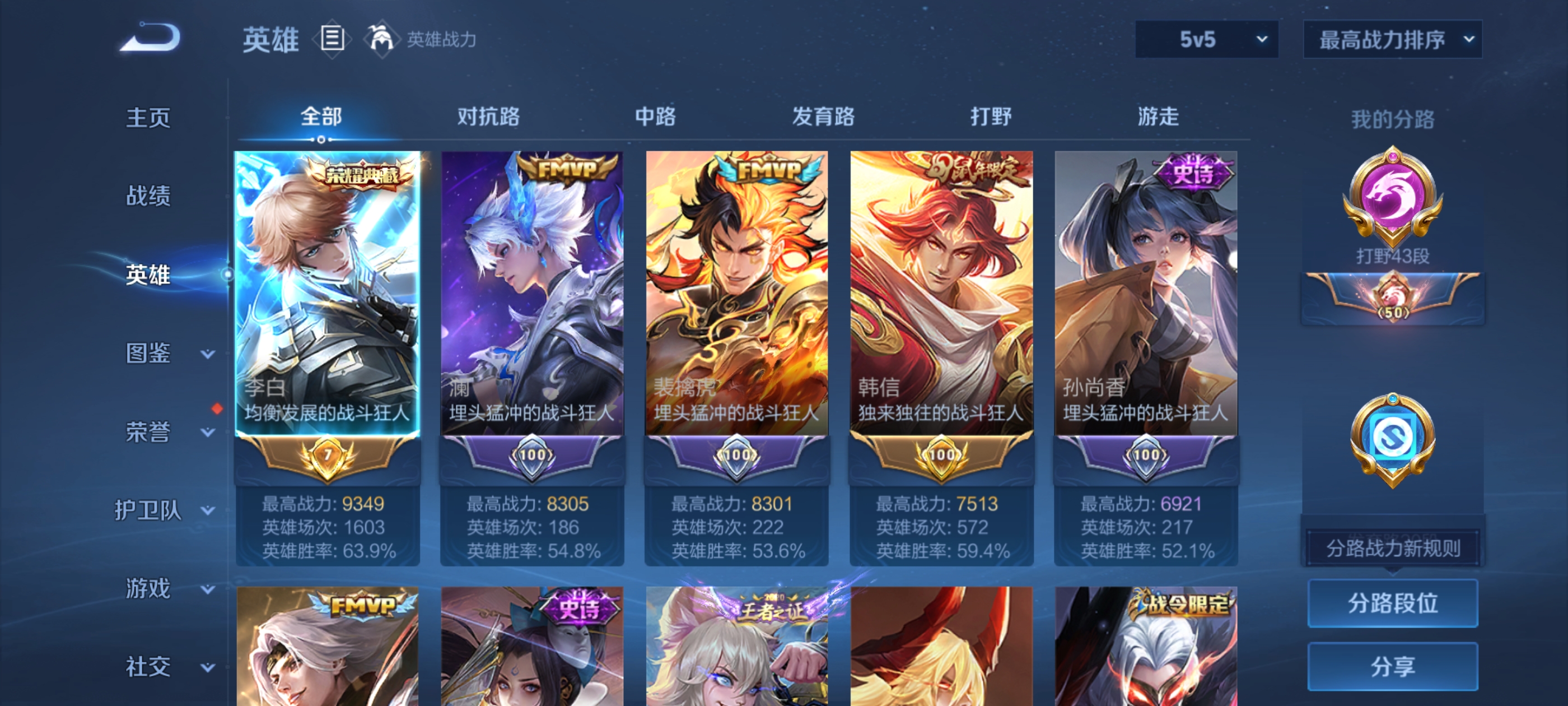 WZDN3413530王者荣耀账号详情图6 WZDN3413530王者荣耀账号详情图6