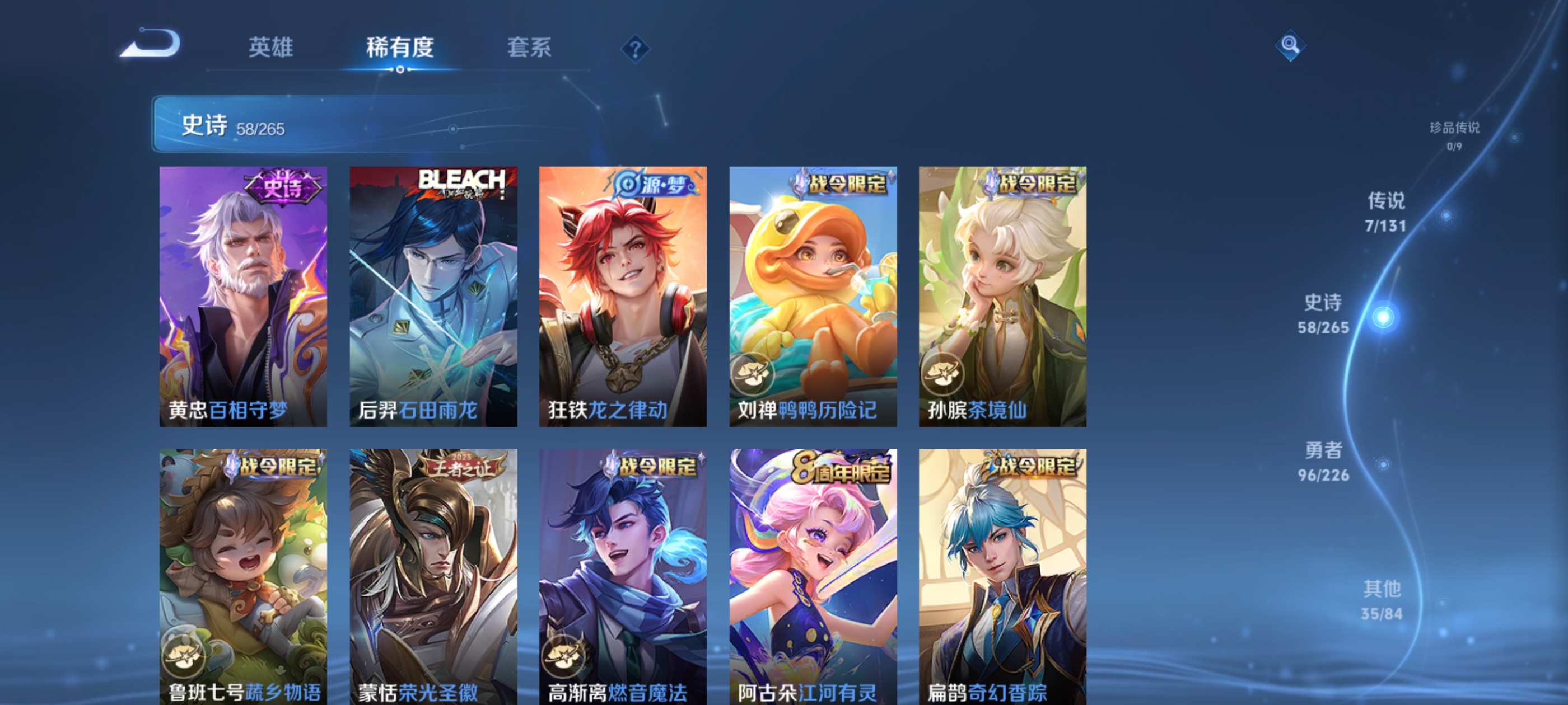 WZDN3413530王者荣耀账号详情图10 WZDN3413530王者荣耀账号详情图10