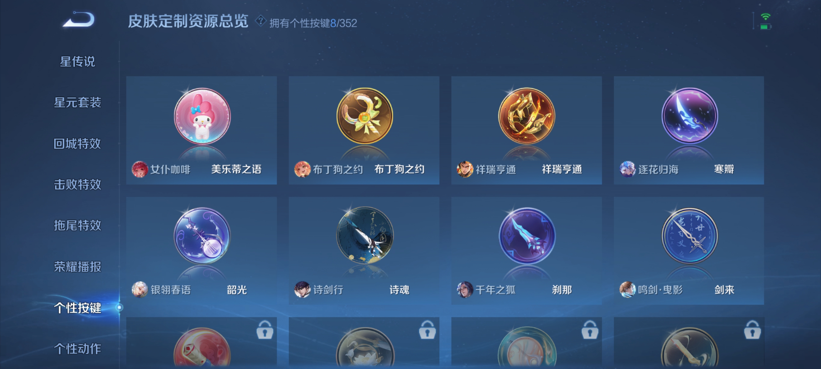 WZDN3413530王者荣耀账号详情图8 WZDN3413530王者荣耀账号详情图8