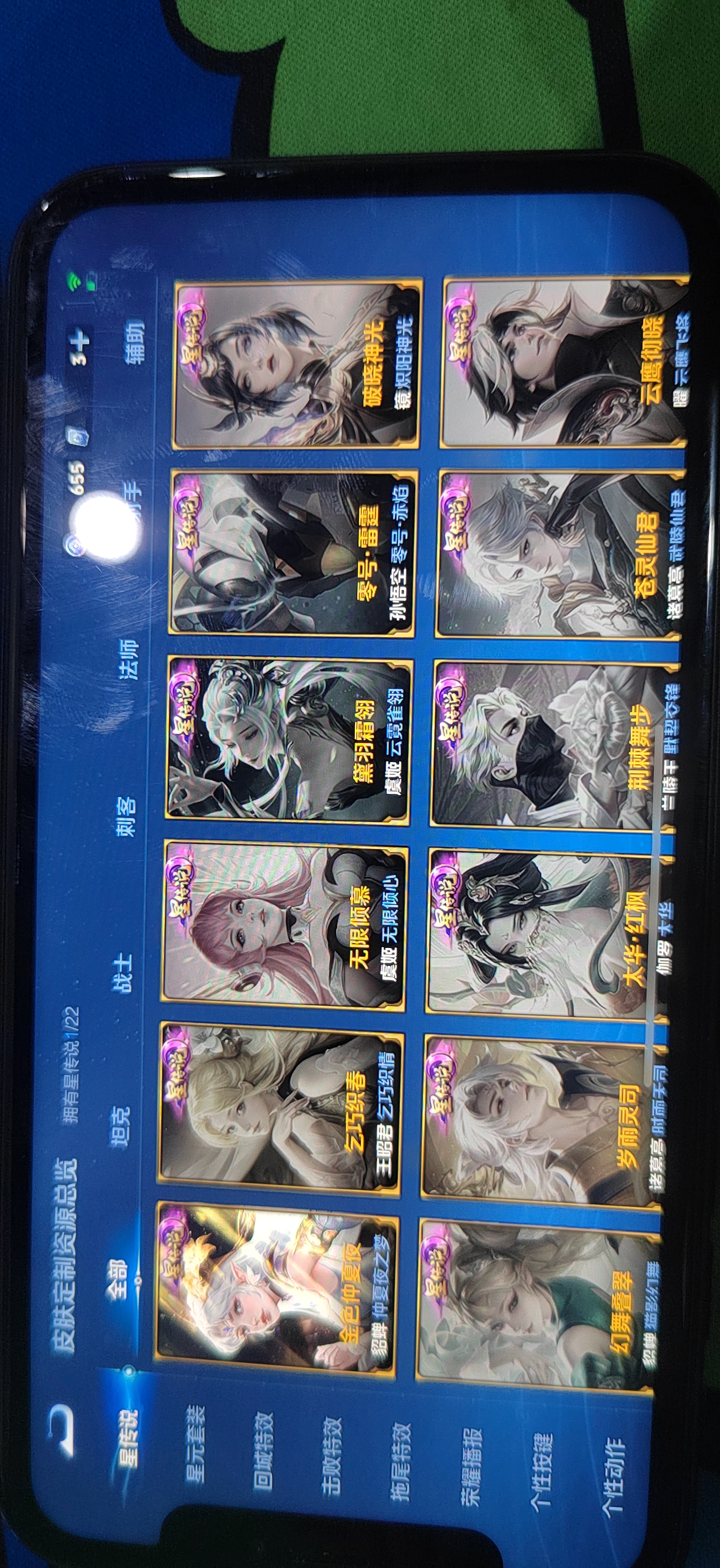 WZDN3413541王者荣耀账号详情图13 WZDN3413541王者荣耀账号详情图13