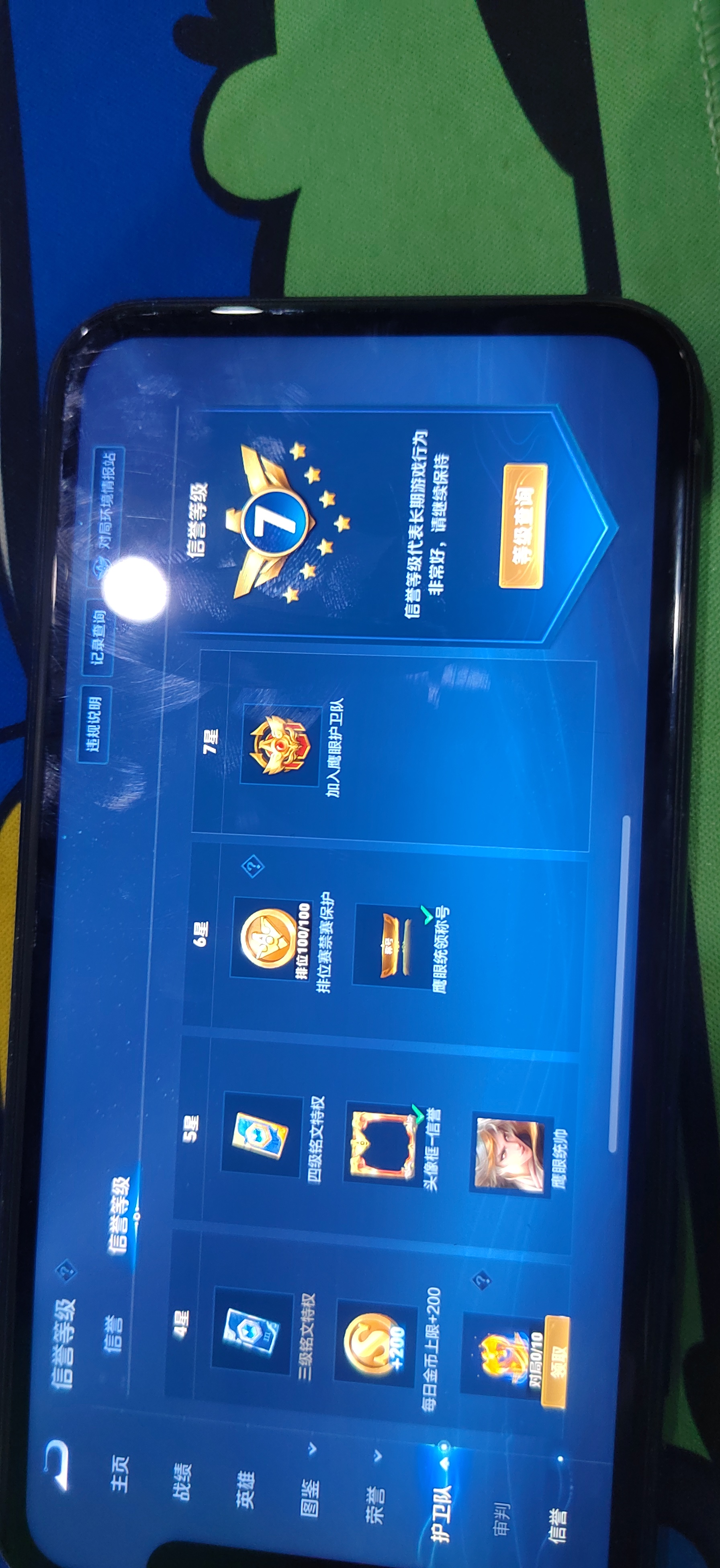 WZDN3413541王者荣耀账号详情图4 WZDN3413541王者荣耀账号详情图4