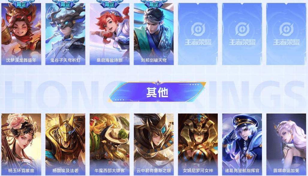 WZQM3413544王者荣耀账号详情图17