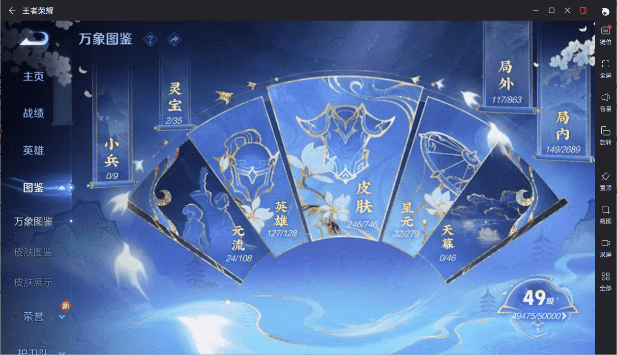 WZQM3413544王者荣耀账号详情图13