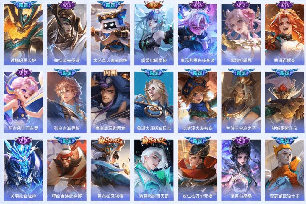 WZQM3413544王者荣耀账号详情图21