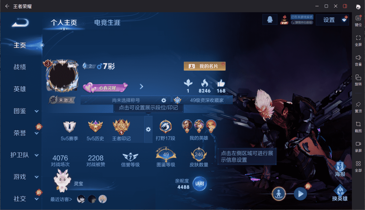 WZQM3413544王者荣耀账号详情图23