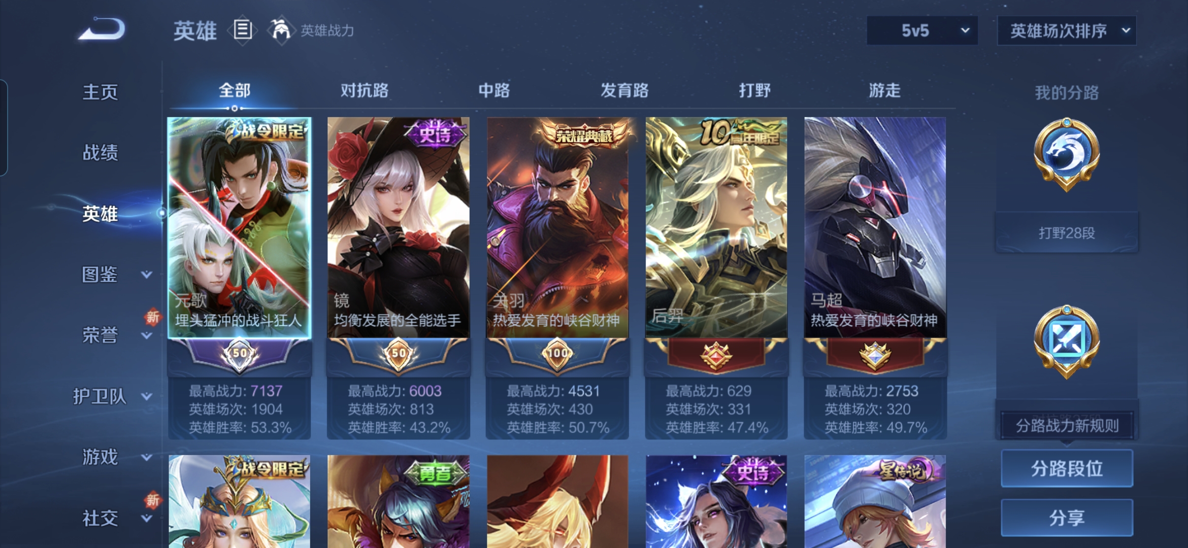 WZDN3413548王者荣耀账号详情图10 WZDN3413548王者荣耀账号详情图10