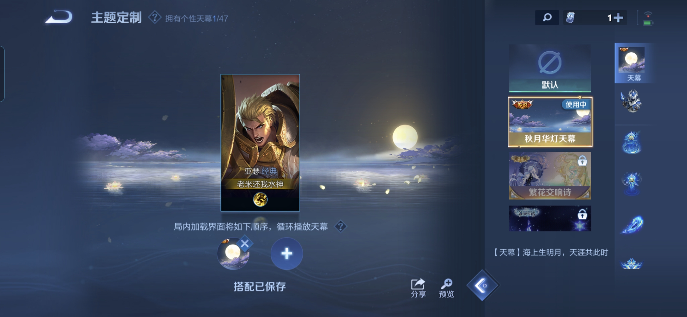 WZDN3413548王者荣耀账号详情图6 WZDN3413548王者荣耀账号详情图6