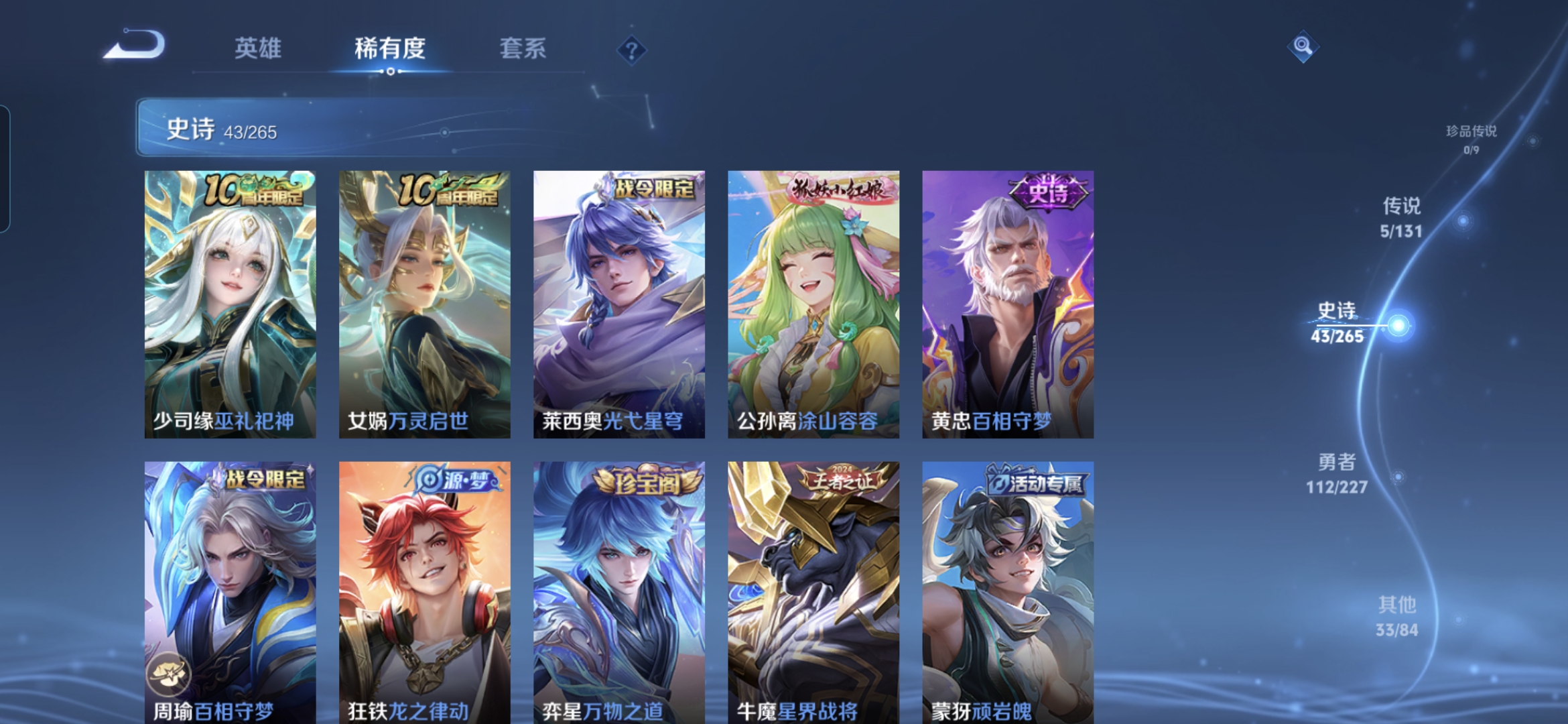 WZDN3413548王者荣耀账号详情图11 WZDN3413548王者荣耀账号详情图11