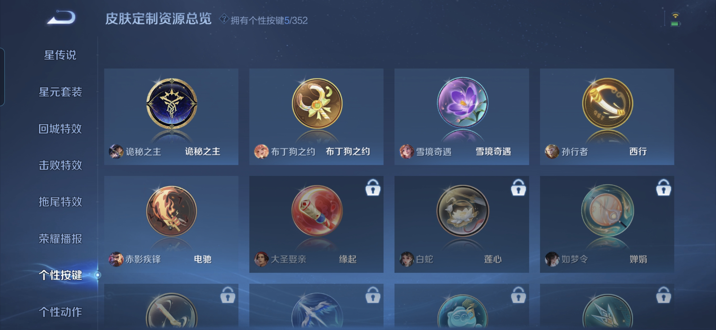 WZDN3413548王者荣耀账号详情图7 WZDN3413548王者荣耀账号详情图7