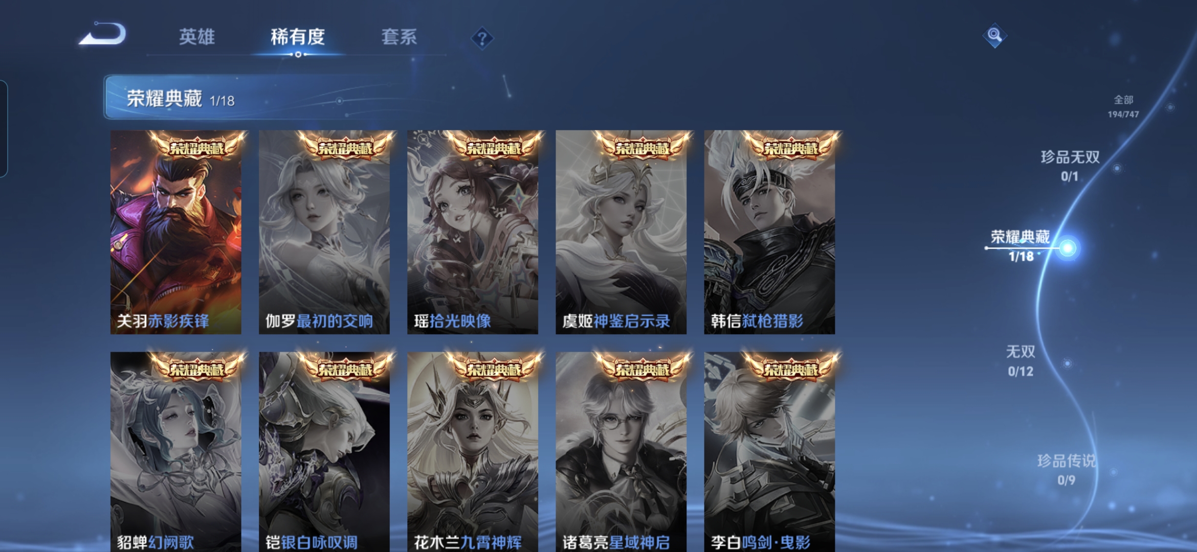 WZDN3413548王者荣耀账号详情图8 WZDN3413548王者荣耀账号详情图8