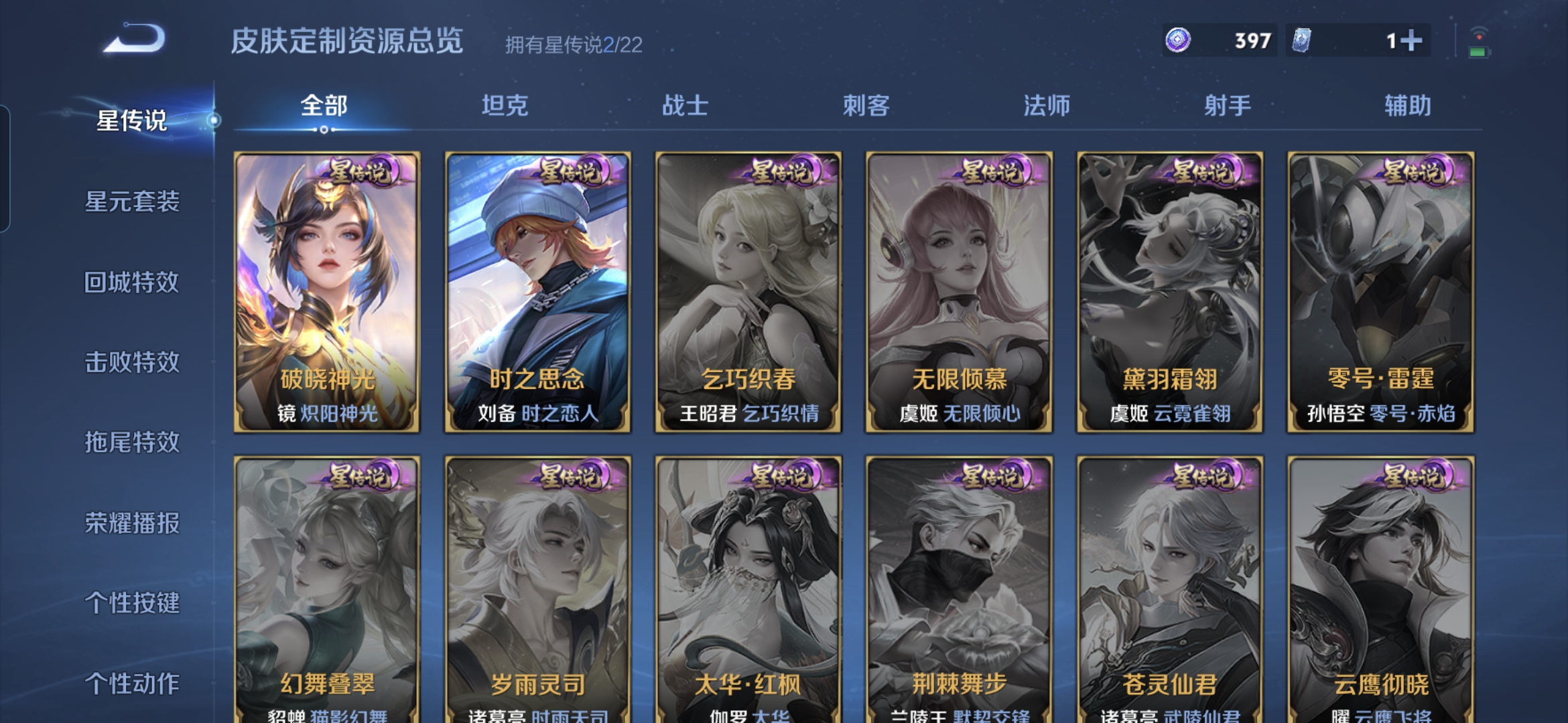 WZDN3413548王者荣耀账号详情图12 WZDN3413548王者荣耀账号详情图12