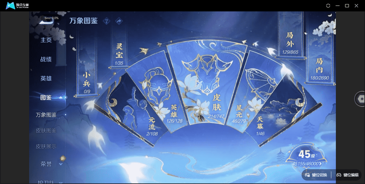 WZQM4185272王者荣耀账号详情图11 WZQM4185272王者荣耀账号详情图11