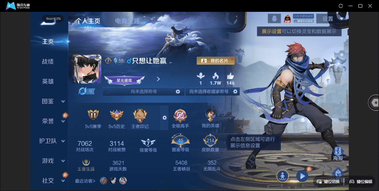 WZQM4185272王者荣耀账号详情图7 WZQM4185272王者荣耀账号详情图7