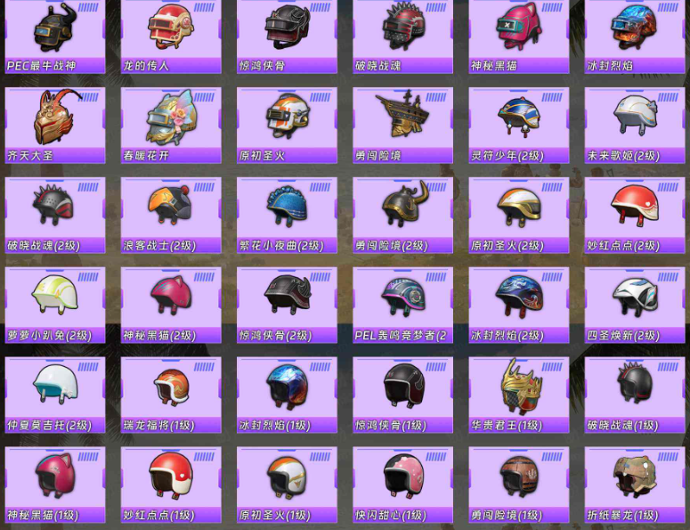 HPLX3417308和平精英账号详情图8 HPLX3417308和平精英账号详情图8