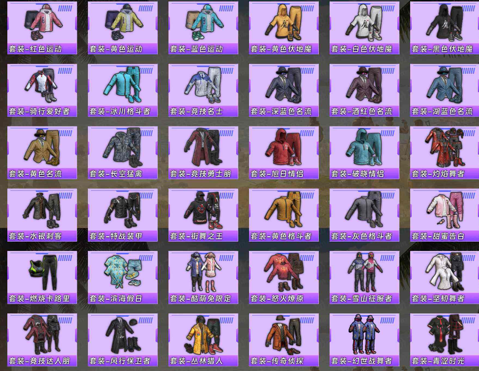 和平精英账号安卓QQ0载具-107套装-143枪皮-连体号：无畏契约：青铜I 可排位，金铲铲之战：安卓QQ lv164 