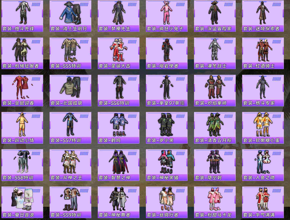 HPLX3417308和平精英账号详情图7 HPLX3417308和平精英账号详情图7