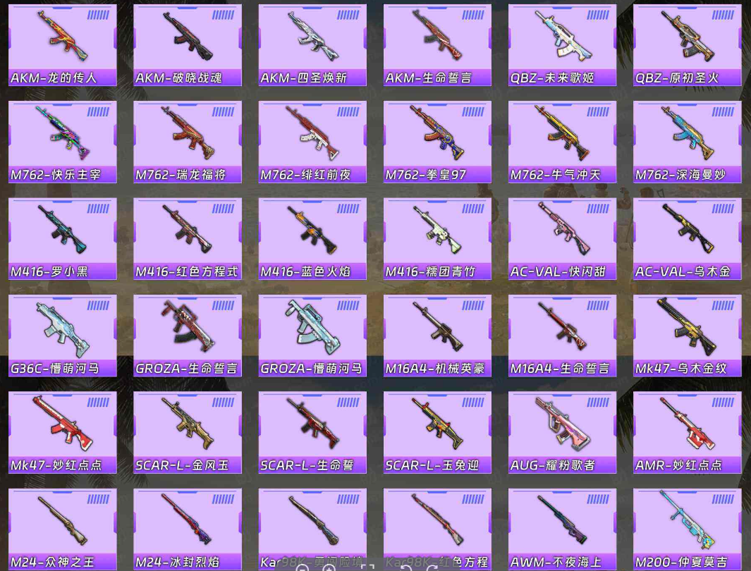 HPLX3417308和平精英账号详情图9 HPLX3417308和平精英账号详情图9