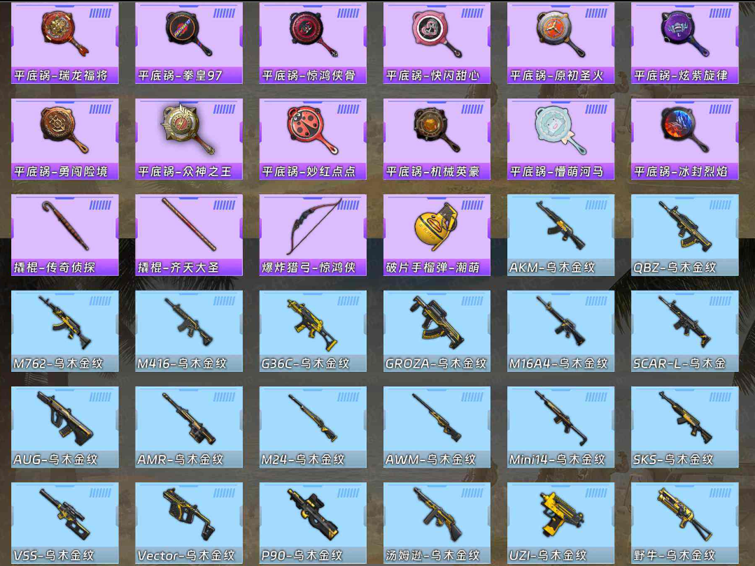 HPLX3417308和平精英账号详情图15 HPLX3417308和平精英账号详情图15