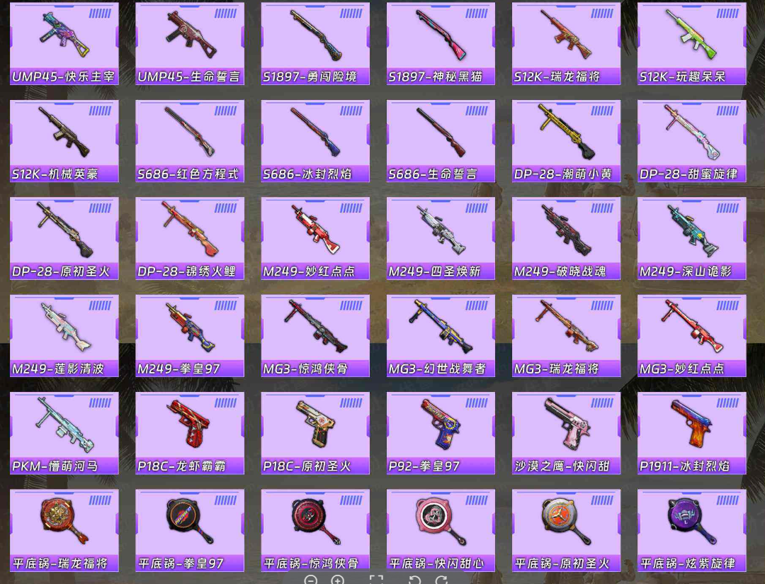 HPLX3417308和平精英账号详情图14 HPLX3417308和平精英账号详情图14