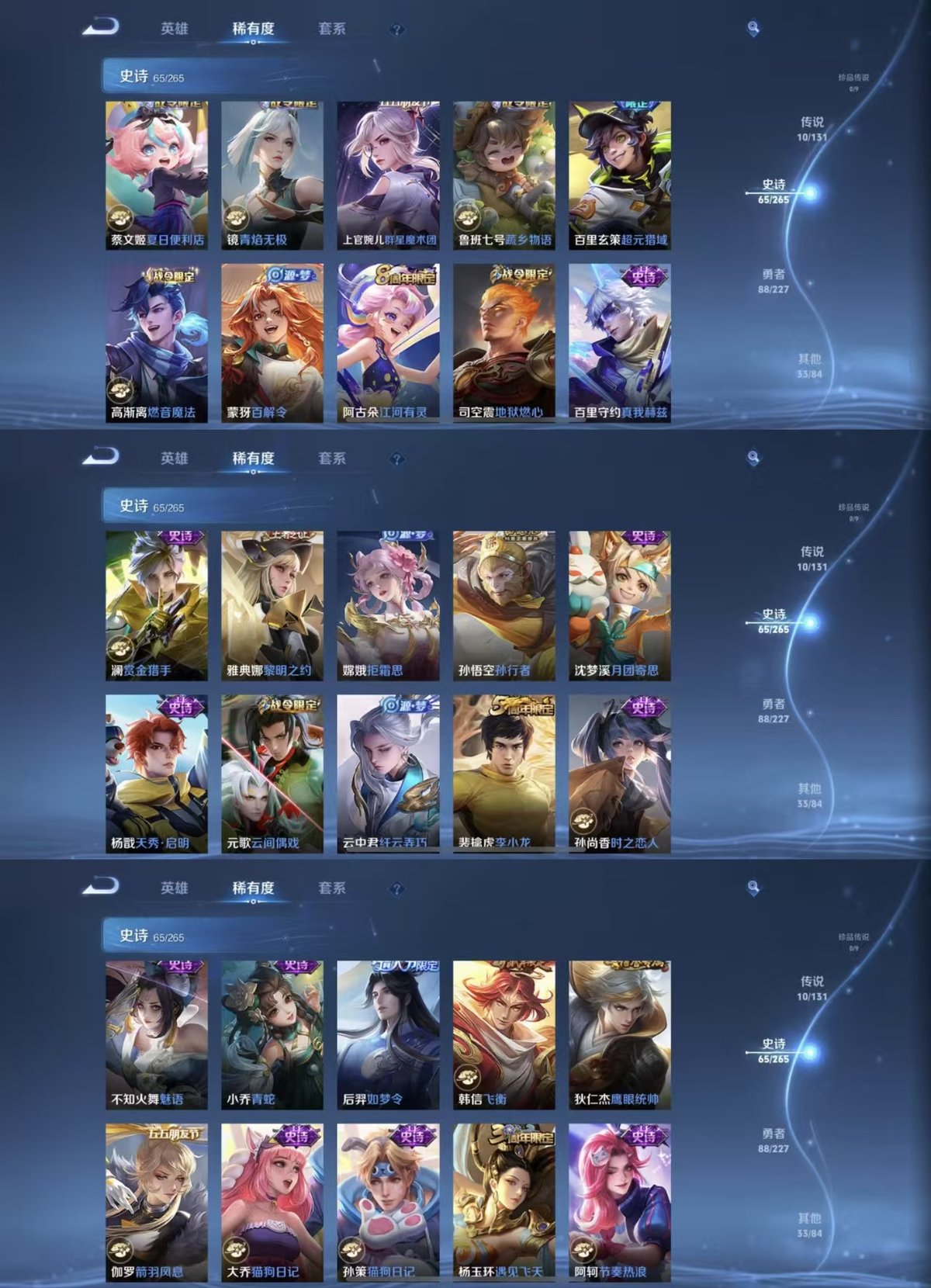 WZCMW427317王者荣耀账号详情图3