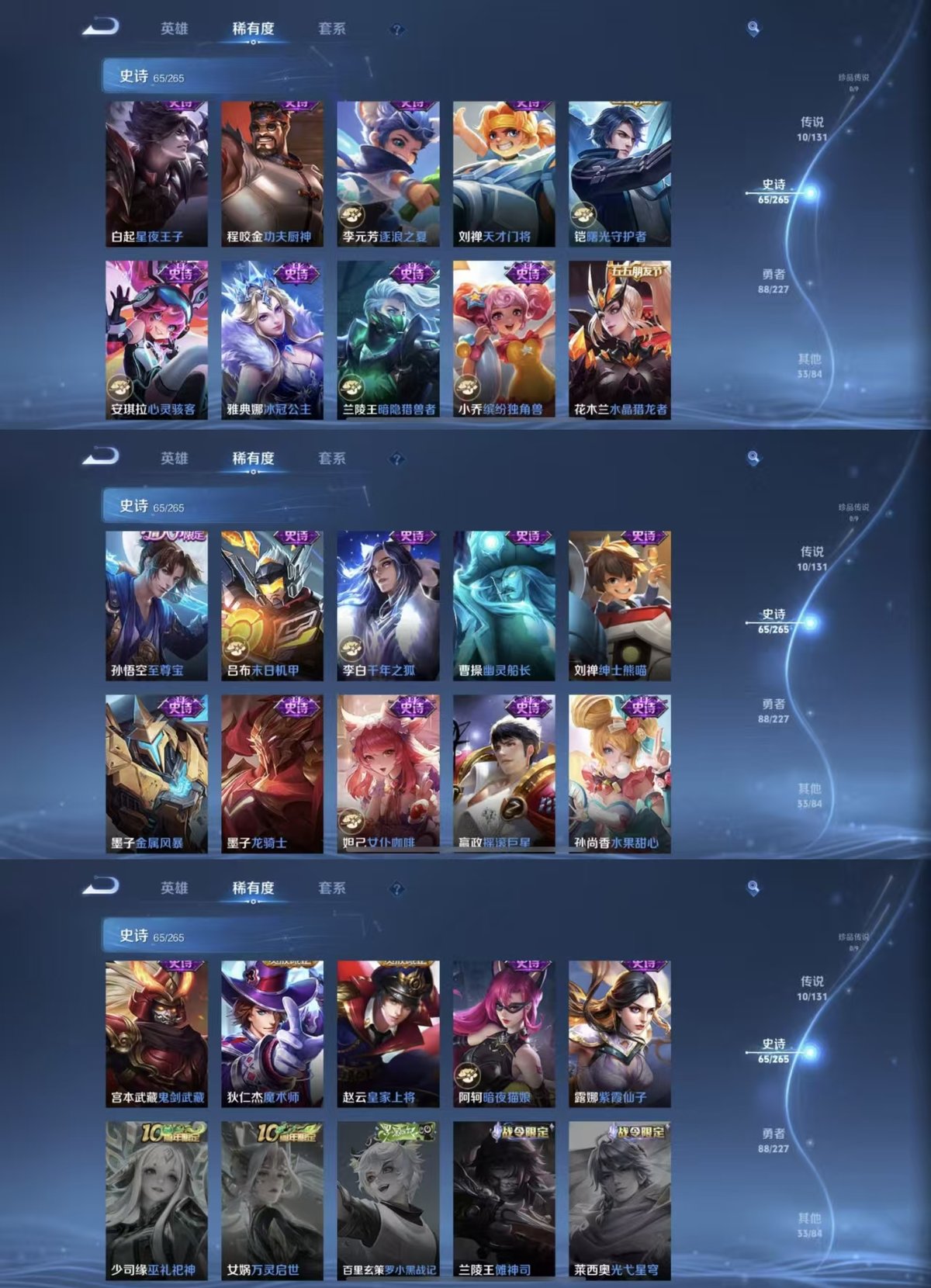 WZCMW427317王者荣耀账号详情图2