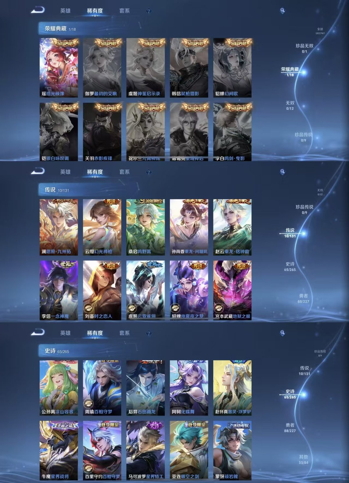 WZCMW427317王者荣耀账号详情图4