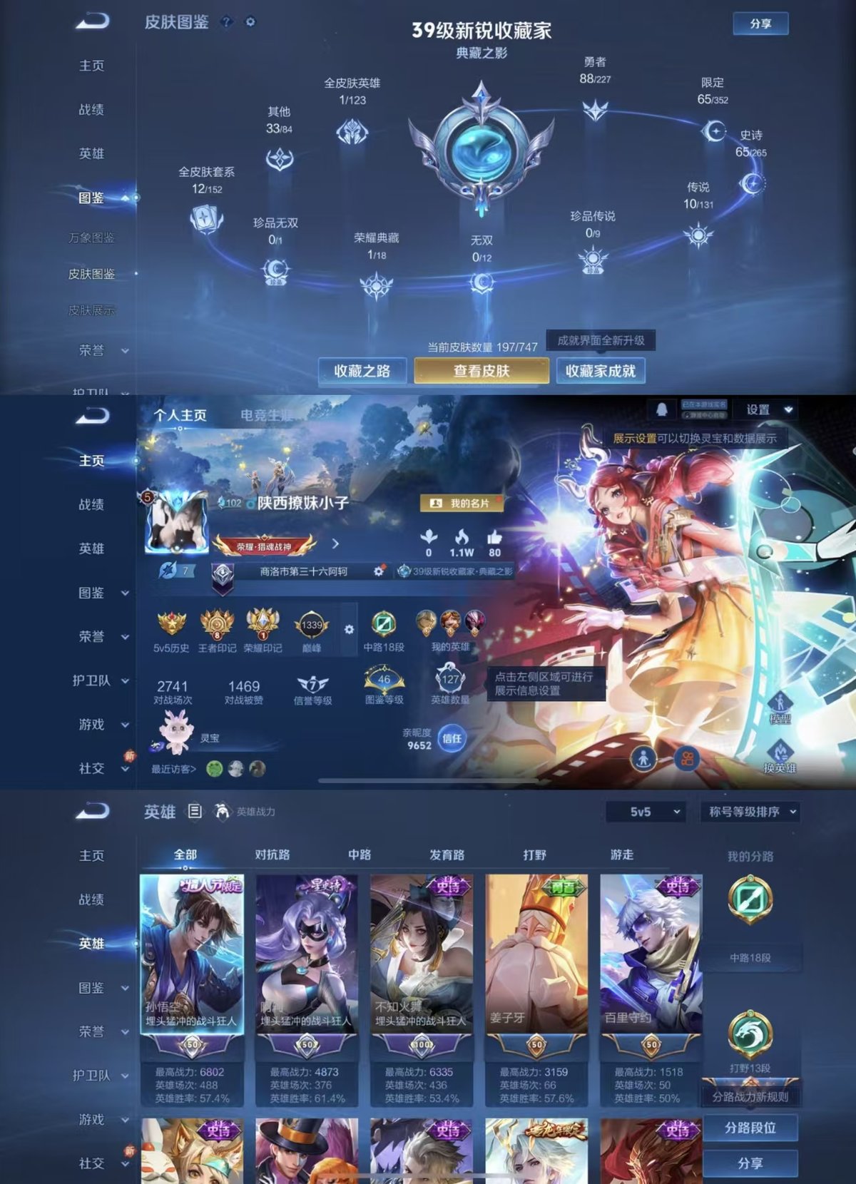 WZCMW427317王者荣耀账号详情图5
