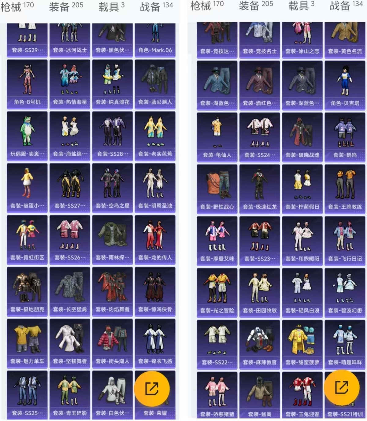 HPCMW415993和平精英账号详情图2