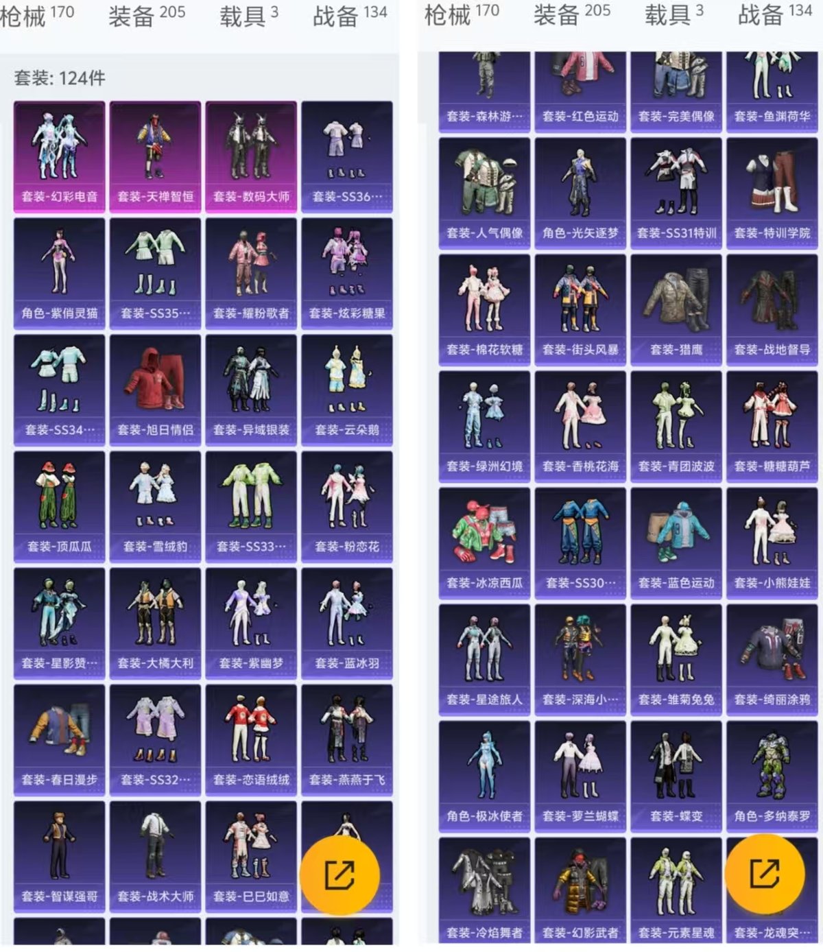 HPCMW415993和平精英账号详情图3