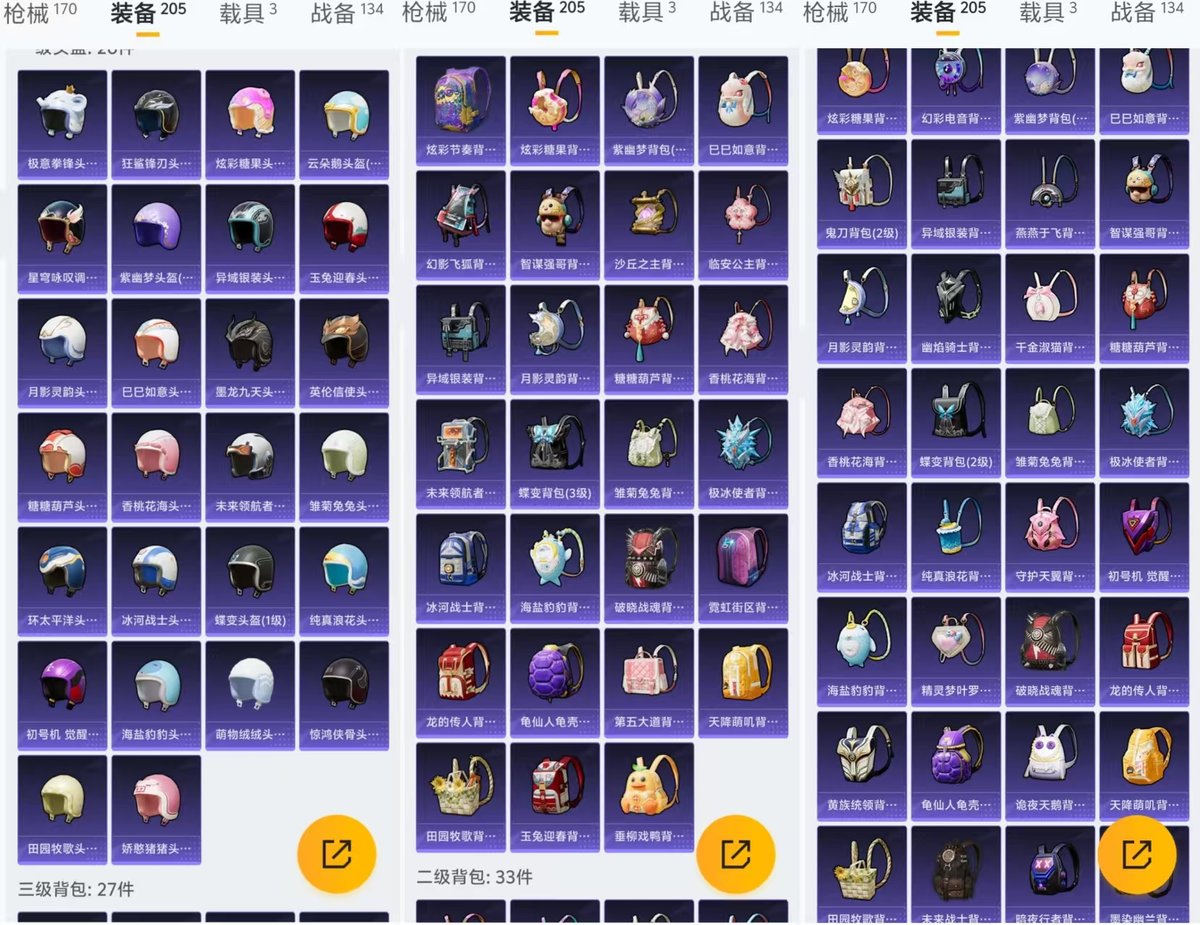 HPCMW415993和平精英账号详情图8