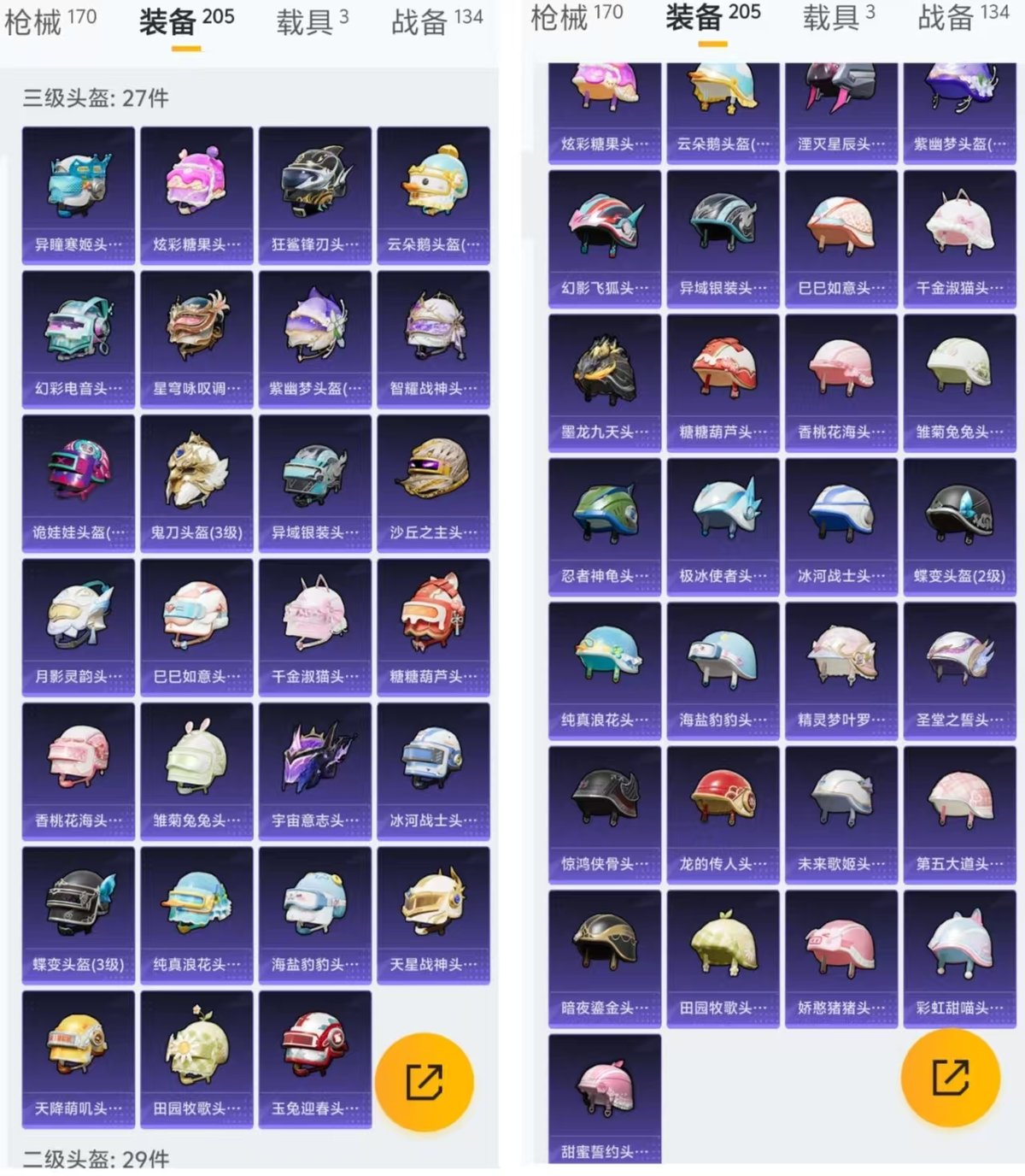 HPCMW415993和平精英账号详情图6