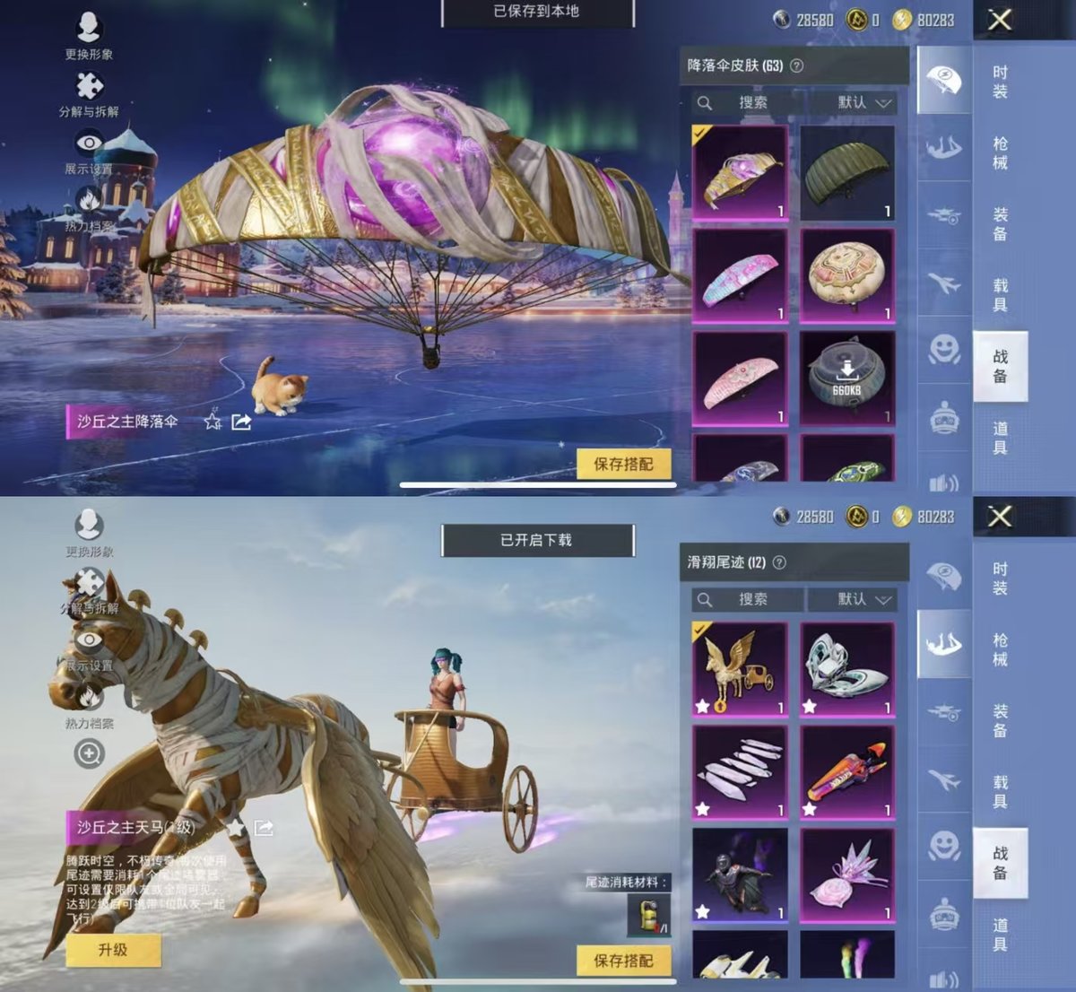 HPCMW415993和平精英账号详情图4