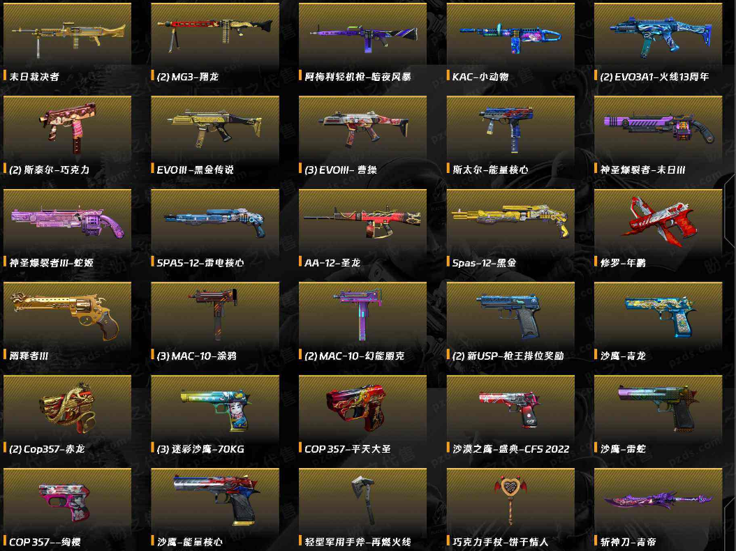 CFLX369175穿越火线账号详情图7 CFLX369175穿越火线账号详情图7