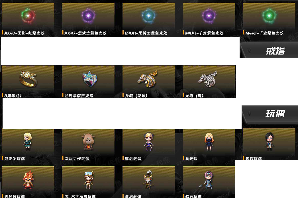 CFLX369175穿越火线账号详情图2 CFLX369175穿越火线账号详情图2