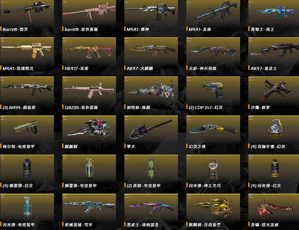 CFLX369175穿越火线账号详情图5 CFLX369175穿越火线账号详情图5