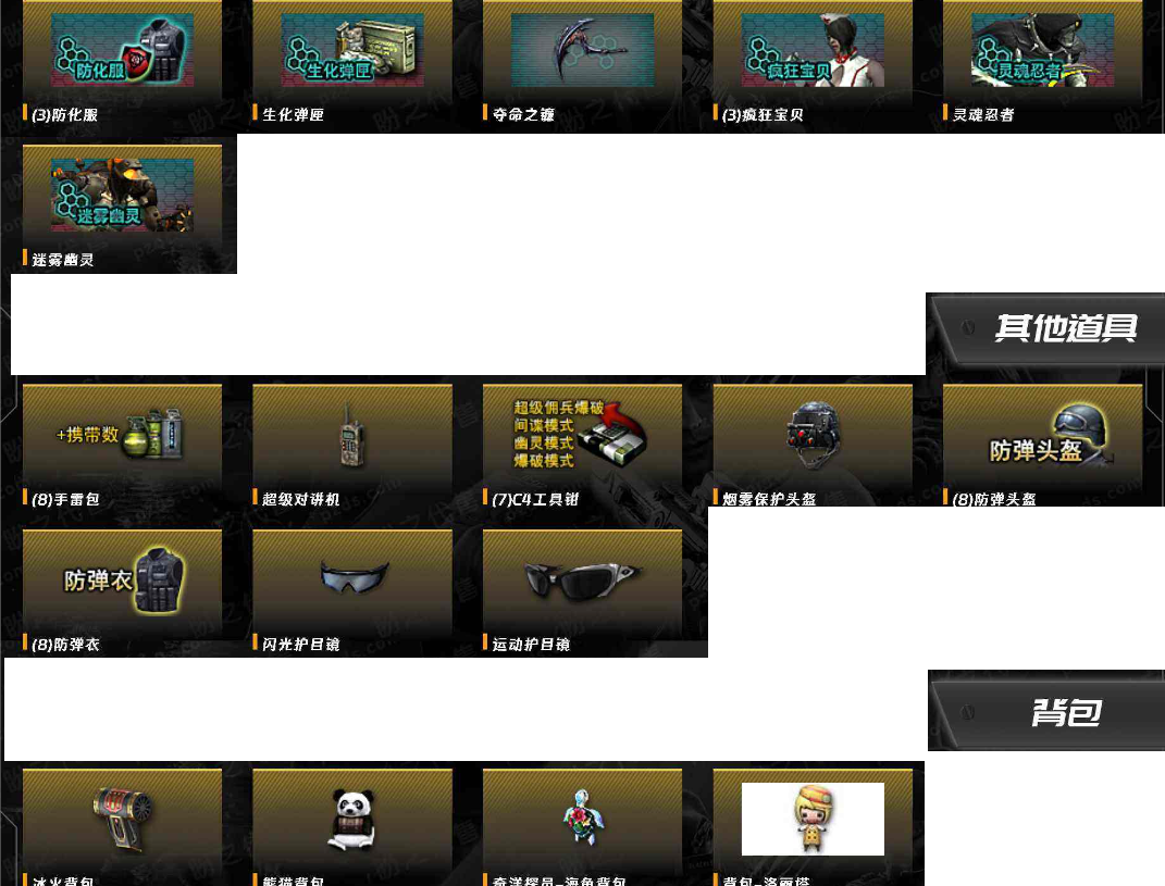 CFLX369175穿越火线账号详情图3 CFLX369175穿越火线账号详情图3