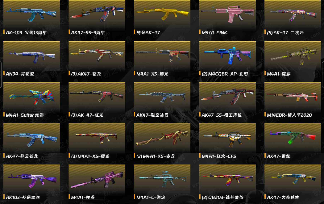 CFLX369175穿越火线账号详情图4 CFLX369175穿越火线账号详情图4