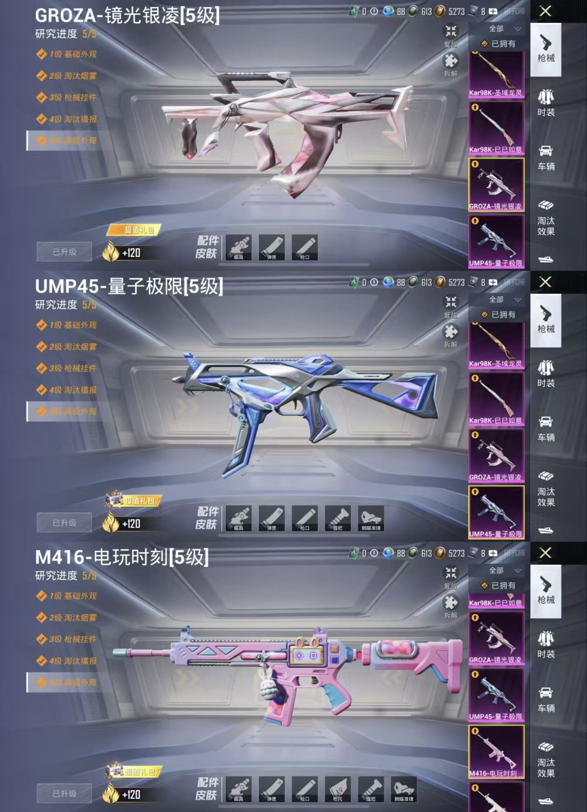 HPQM3445805和平精英账号详情图12