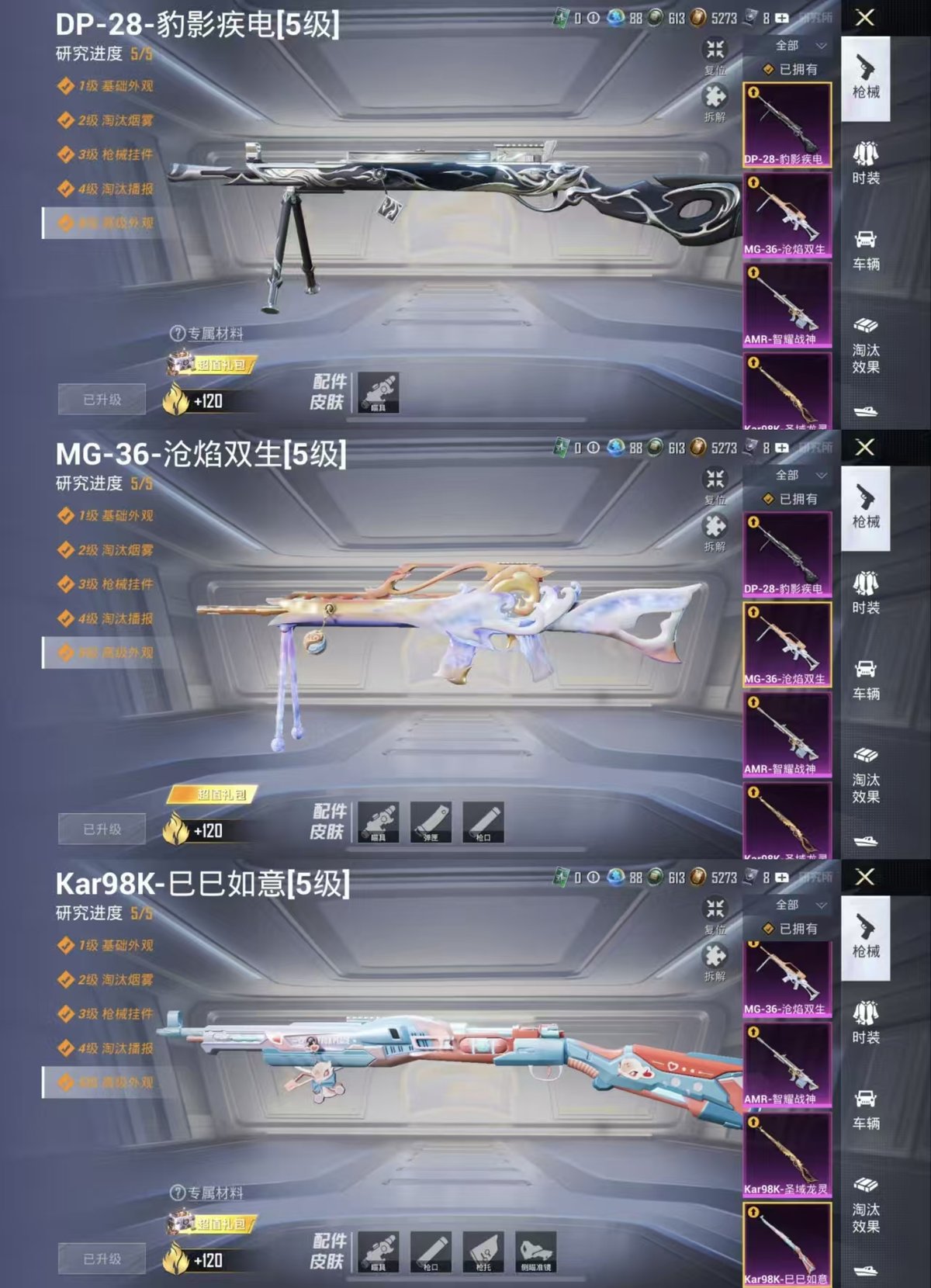 HPQM3445805和平精英账号详情图6