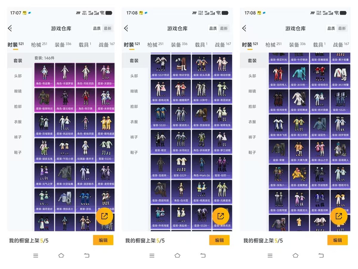 HPQM3445805和平精英账号详情图5