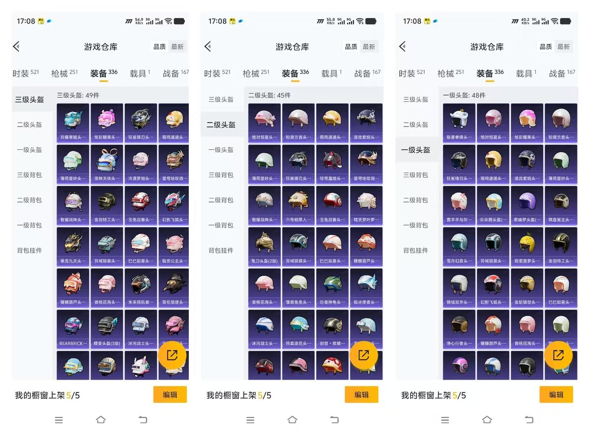 HPQM3445805和平精英账号详情图9