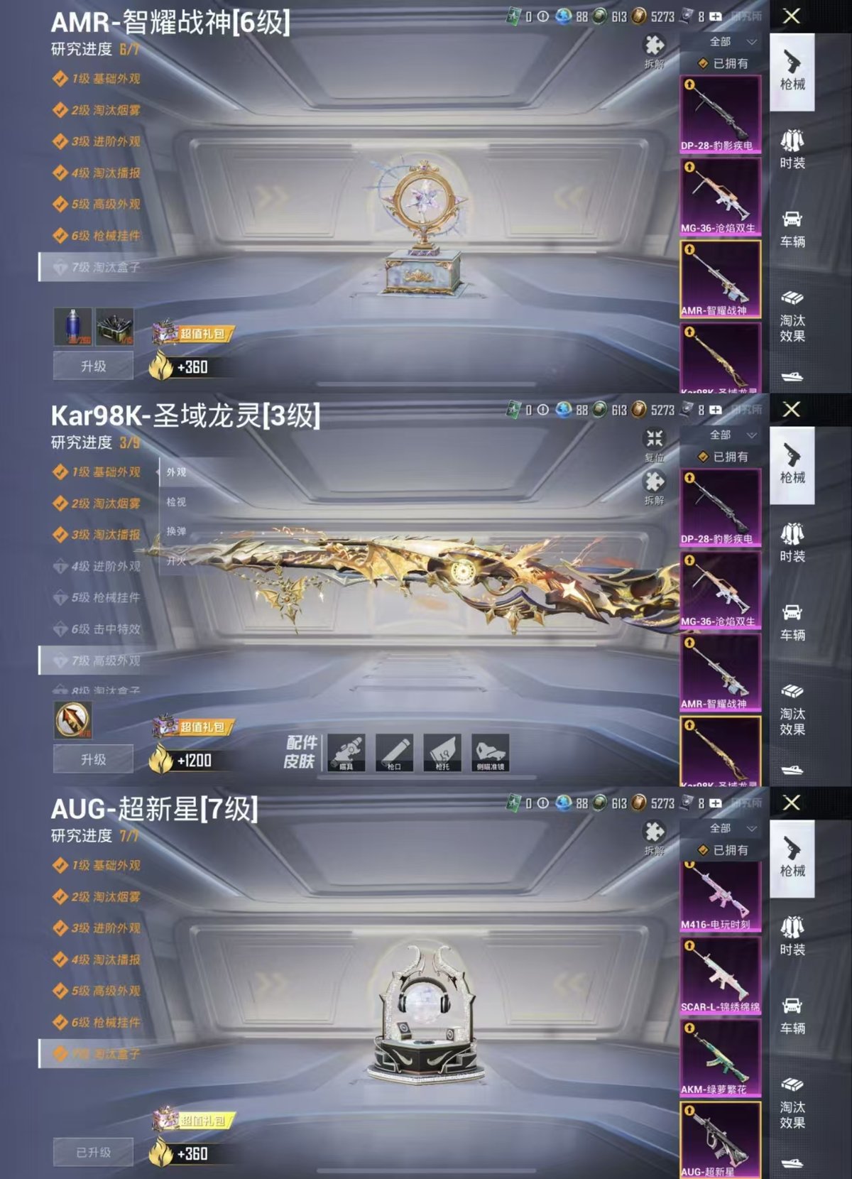 HPQM3445805和平精英账号详情图7