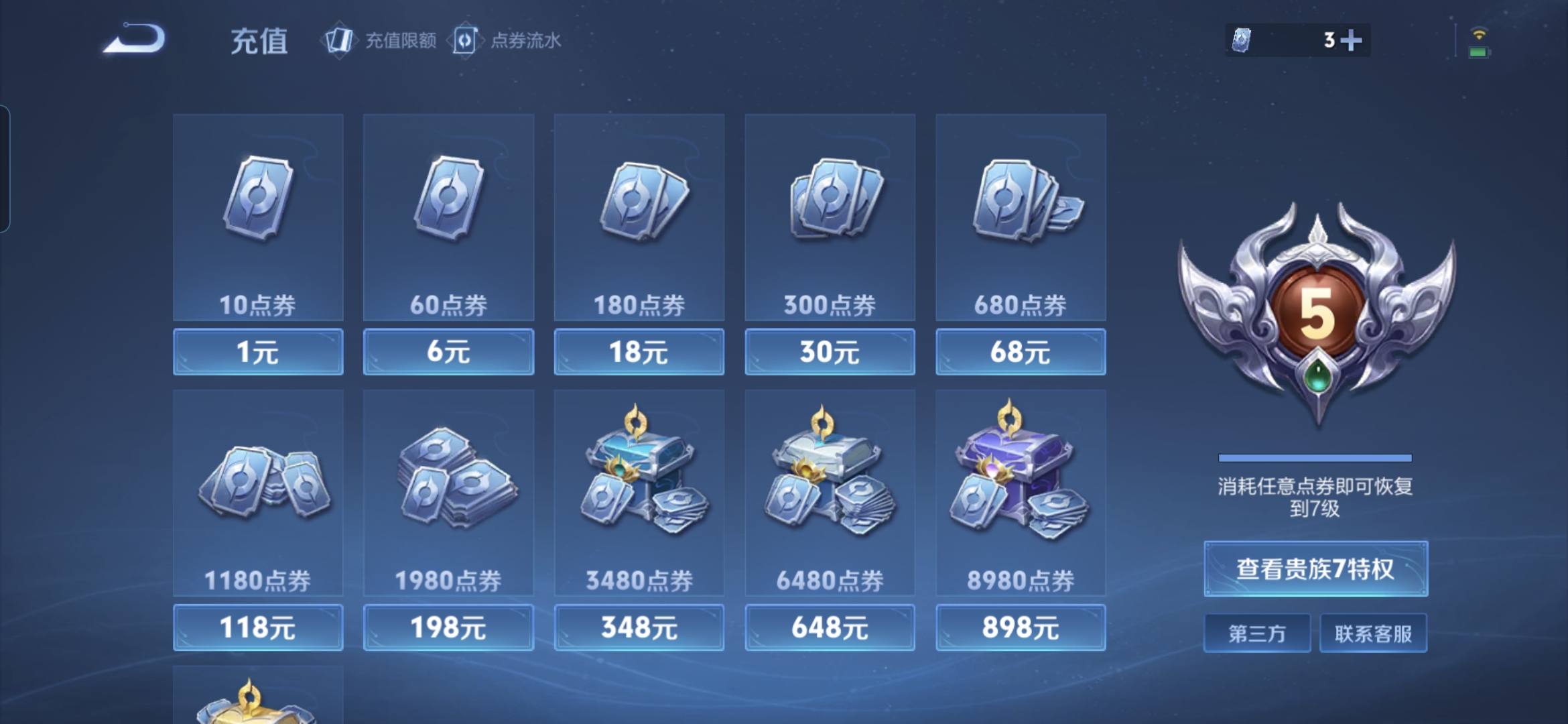 WZQM3413937王者荣耀账号详情图4 WZQM3413937王者荣耀账号详情图4