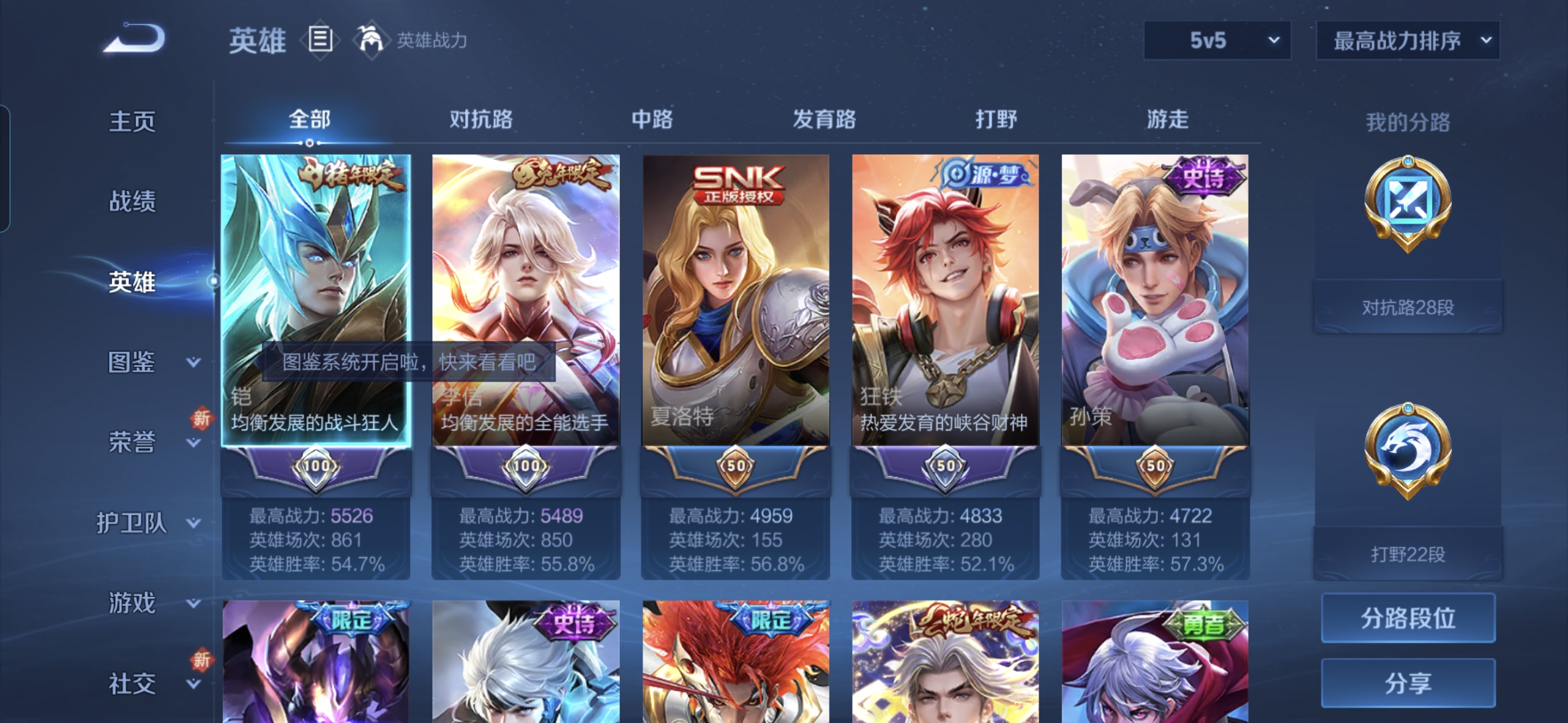 WZQM3413937王者荣耀账号详情图10 WZQM3413937王者荣耀账号详情图10