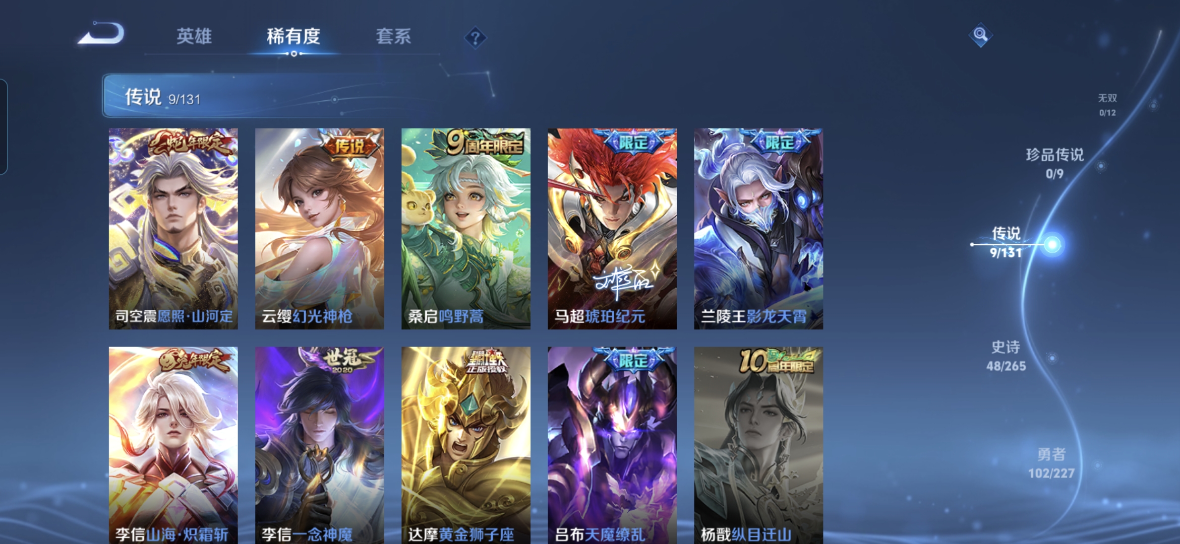 WZQM3413937王者荣耀账号详情图9 WZQM3413937王者荣耀账号详情图9