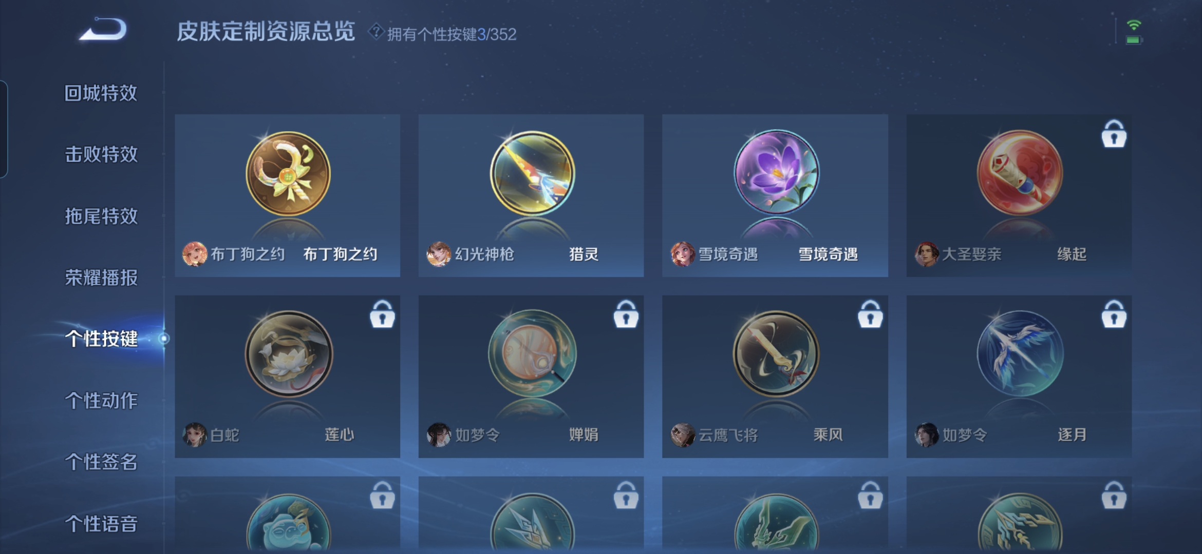 WZQM3413937王者荣耀账号详情图7 WZQM3413937王者荣耀账号详情图7