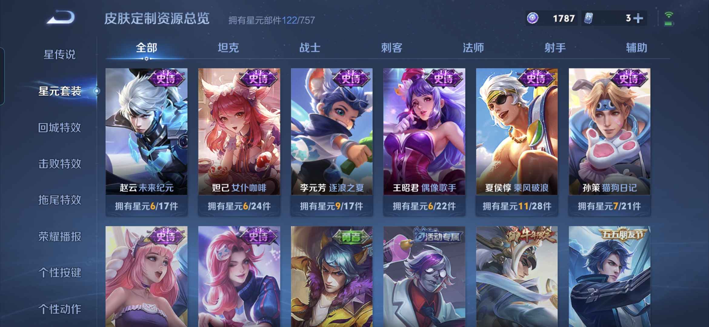 WZQM3413937王者荣耀账号详情图11 WZQM3413937王者荣耀账号详情图11